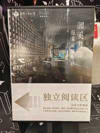 📚🚀🌌御溪書齋～未來感滿點的閱讀天堂📚🚀🌌