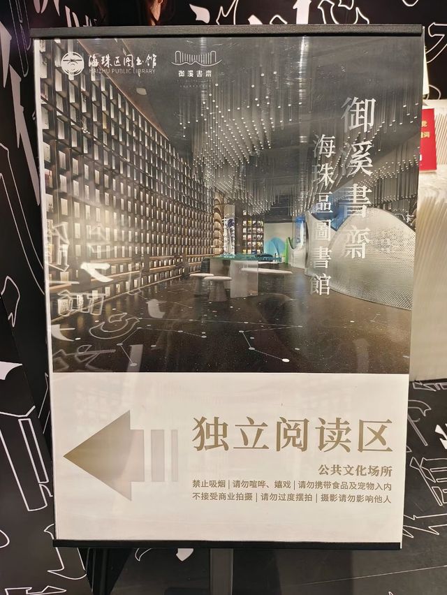 📚🚀🌌御溪書齋～未來感滿點的閱讀天堂📚🚀🌌