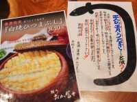 【名古屋市】肝好きにはたまらない鰻の名店🎖