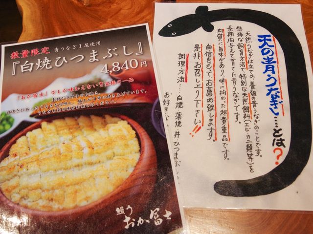 【名古屋市】肝好きにはたまらない鰻の名店🎖