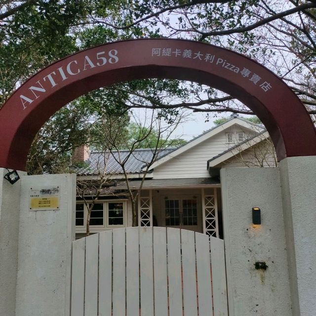 白色小屋阿緹卡Pizza專賣店Antica58

