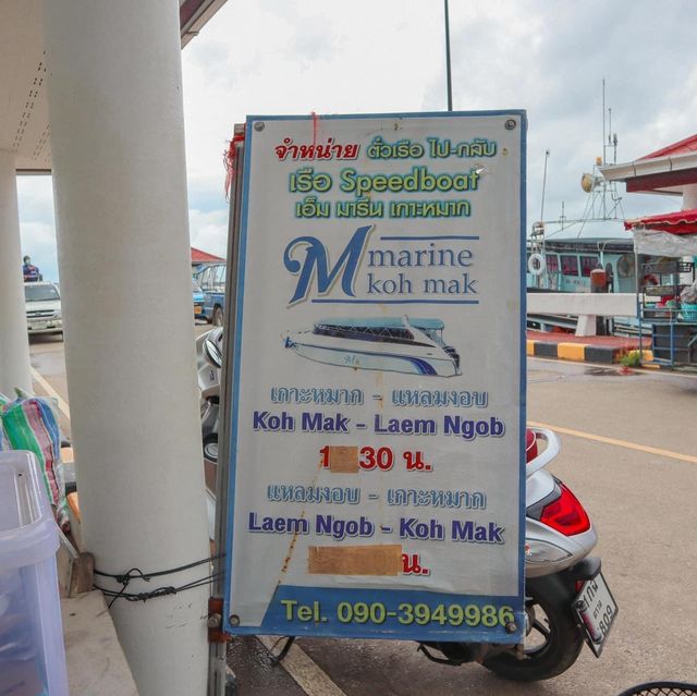 แพลนเที่ยวเกาะหมาก 3 วัน 2 คืน ในวันที่พายุเข้า