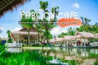 ป้าบุญคาเฟ่