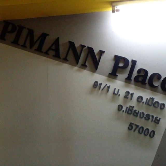 ที่พักเงียบสงบ คุ้มค่า เมืองเชียงราย