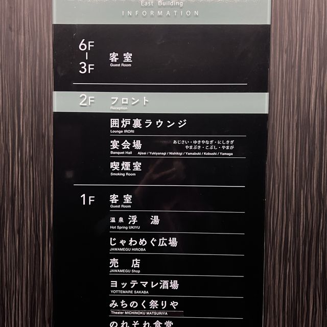 日本| 住宿| 星野青森屋 | 點止酒店咁簡單 