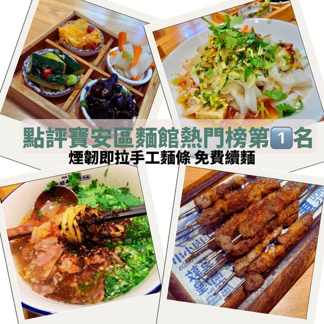 馬記永蘭州牛肉麵，提供八款手工麵條選擇，價錢親民👍