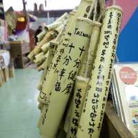 漫遊十分 享受十分幸福