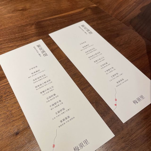 深圳南山｜現代鐵板川菜探店 ～ 梅須里