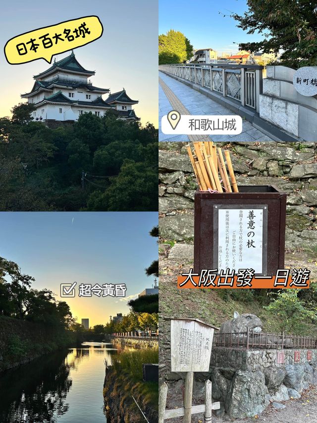 日本🇯🇵百大名城‼️和歌山城😌絕美黃昏🌆日落景