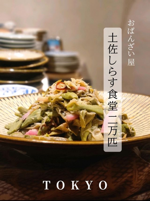 【六本木•乃木坂】美味しいおばんざい屋さん