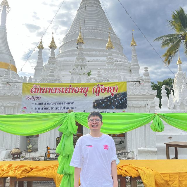 วัดพระธาตุดอยกองมู (Wat Phra That Doi Kongmu)