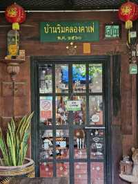 ร้านกาแฟ บ้านริมคลองคาเฟ่