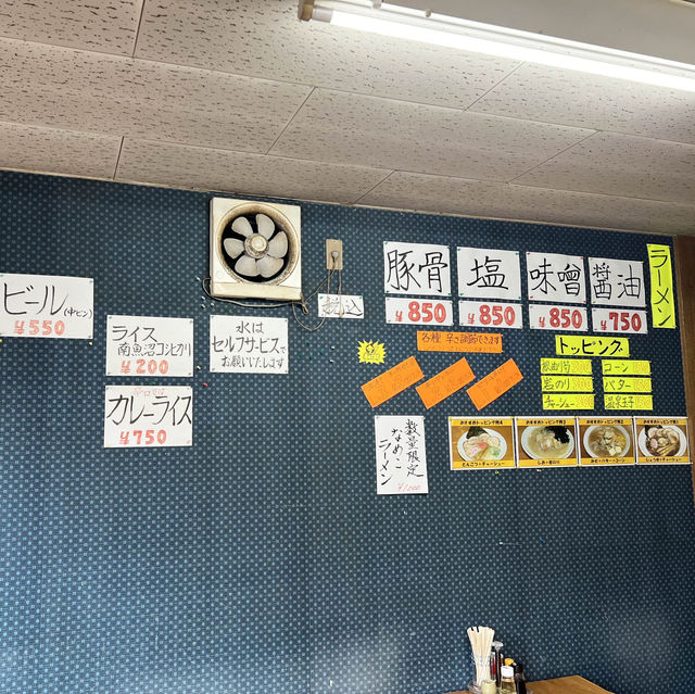 《新潟 湯沢》  苗場スキー場近くのラーメン屋さん🍜