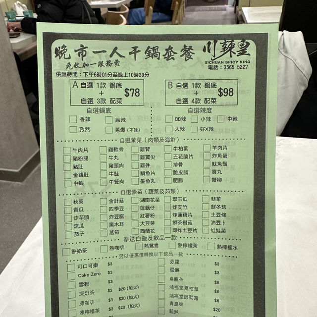 鬧市下．抵食惹味．川菜館