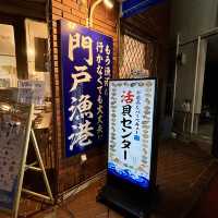 【兵庫・西宮市】活魚水槽の活貝をその場で焼いて味わえる「活貝センター 門戸漁港」