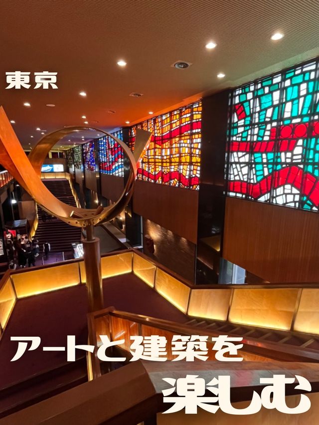 【東京|日比谷】アートを楽しむレトロ建築