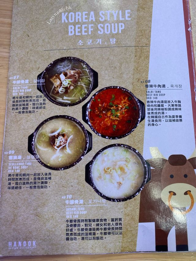 超大蒸籠餃子🥟尖沙咀人氣打卡韓國菜🇰🇷