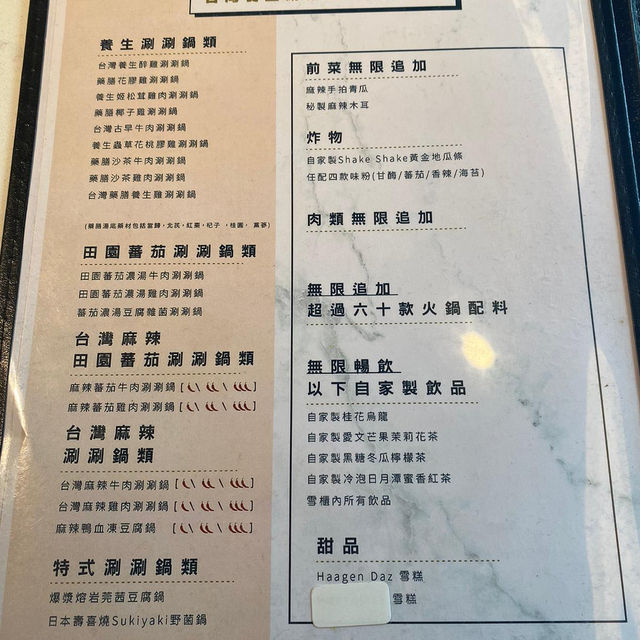 台灣養生涮涮鍋吃到飽套餐真係有料到👍🏻包你捧住個肚走🤣🤣