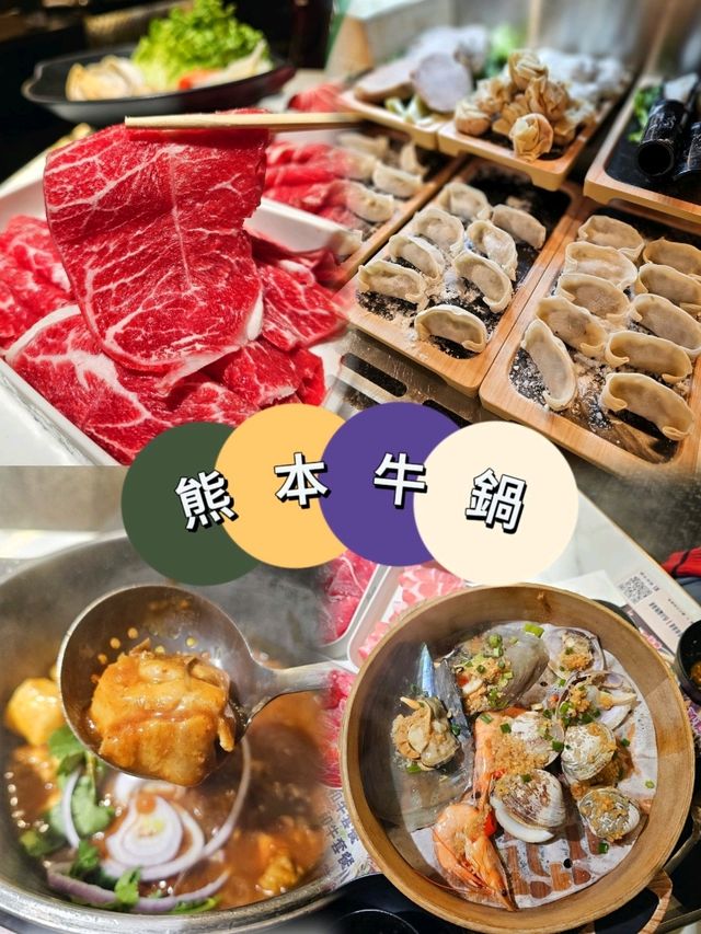 🍲性價比牛鍋