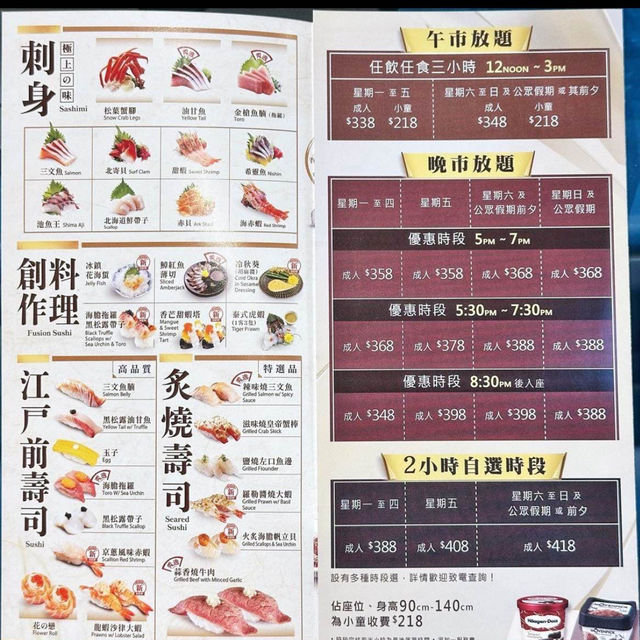 超高質CP值極高既日式放題😋