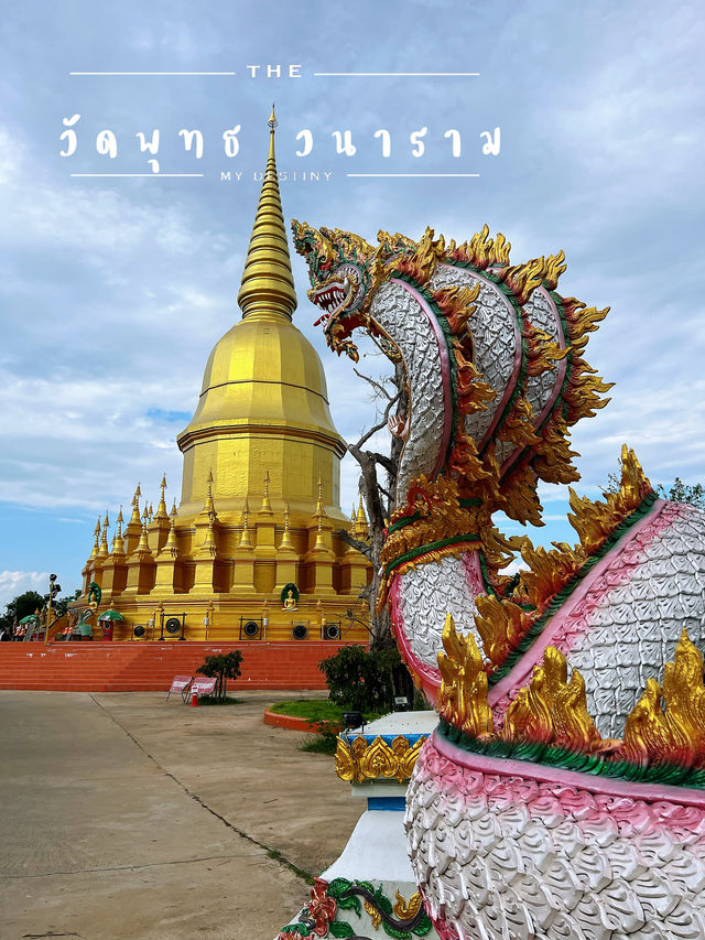 วัดพุทธวนาราม (วัดป่าวังน้ำเย็น)