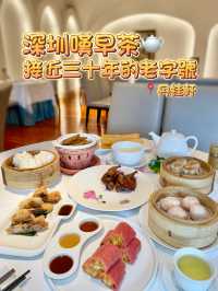 深圳嘆早茶🫖接近三十年的老字號丹桂軒
