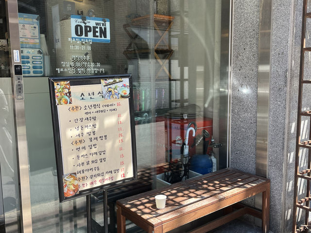서울 덮밥 맛집은 여기