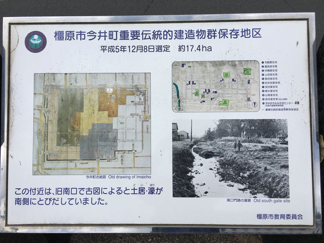 探訪橿原市今井町：探索日本古老街道的魅力
