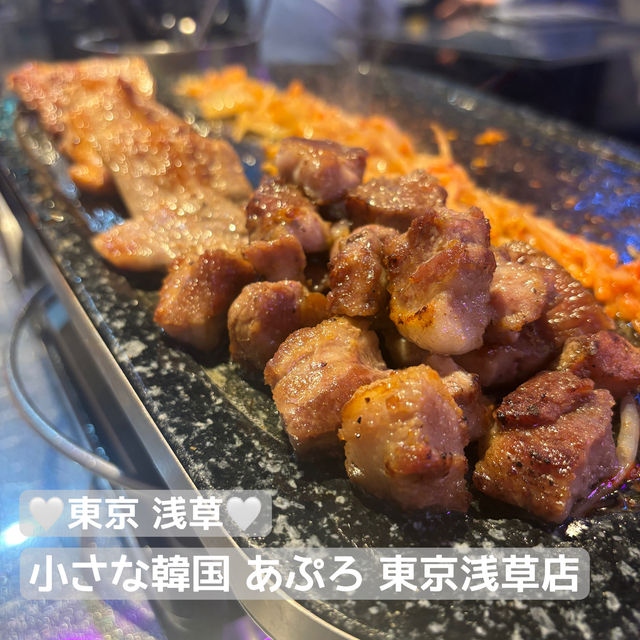 【食べ歩き】東京 浅草 小さな韓国 あぷろ 東京浅草店 都心でいただく本格韓国料理
