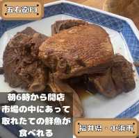 五右衛門
