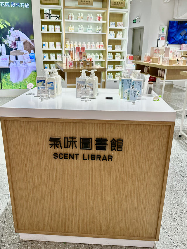 深圳·氣味圖書館