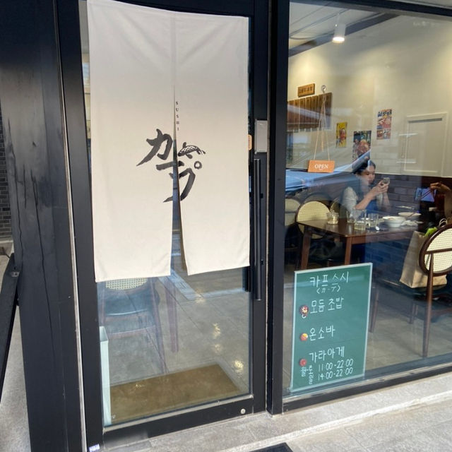 방이동 먹자골목 추천, 카프스시 🍣