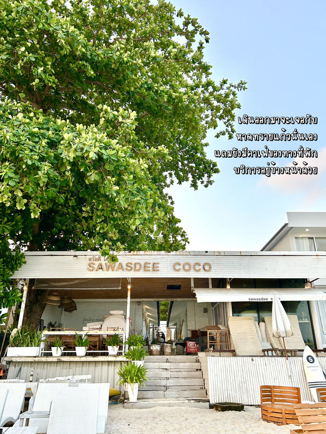🏝️รีวิวที่พักเกาะเสม็ด Sawasdee-coco 🌊🌴