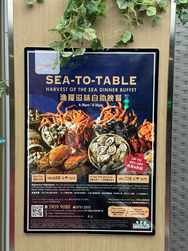 灣景廳抵食自助晚餐