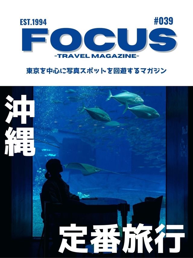 【沖縄】修学旅行ぶりの那覇旅行！おすすめ写真スポット5選！＃039