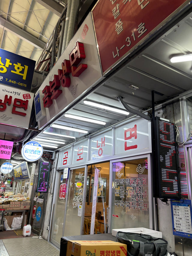 의정부 토박이가 인정하는 의정부 제일시장1등 맛집