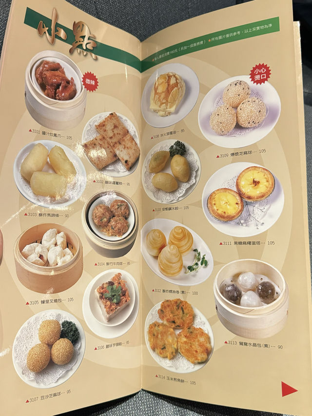 【台湾・台北】朝でも夜中でも飲茶三昧❗️24時間営業の香港飲茶