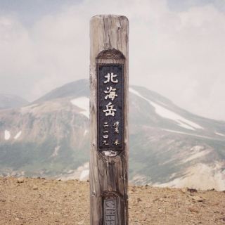 Solo Hiking from Kurodake to Asahidake🏔️