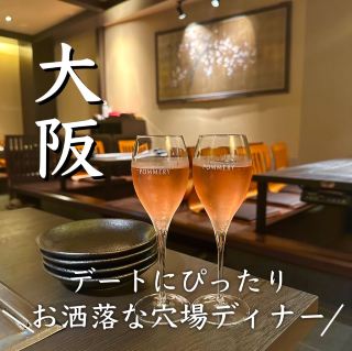 【大阪】高檔次的麵粉料理