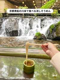 京都納涼スポット【流しそうめん】