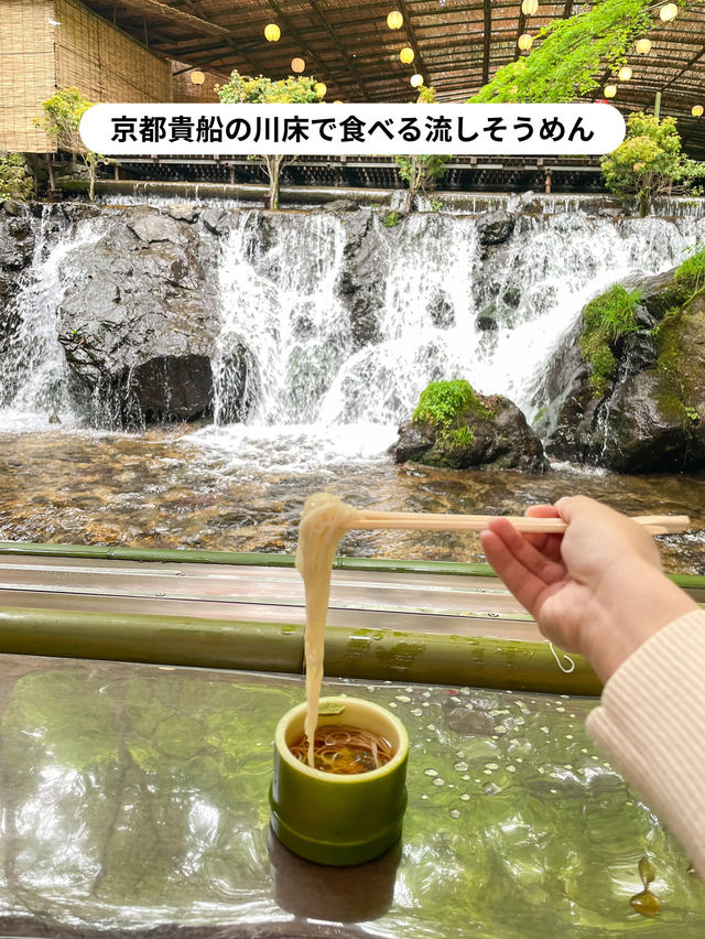 京都納涼スポット【流しそうめん】