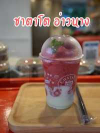 🥤 CHATOTA อ่าวนาง