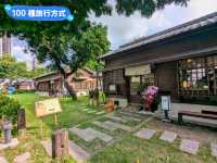 台南-都市叢林內的日式宿舍群-府東創意森活