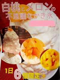 【長野県/茅野　ヨーグルトソースがかかったフワフワのカキ氷🍧中にはフルーツもたっぷり‼︎】
