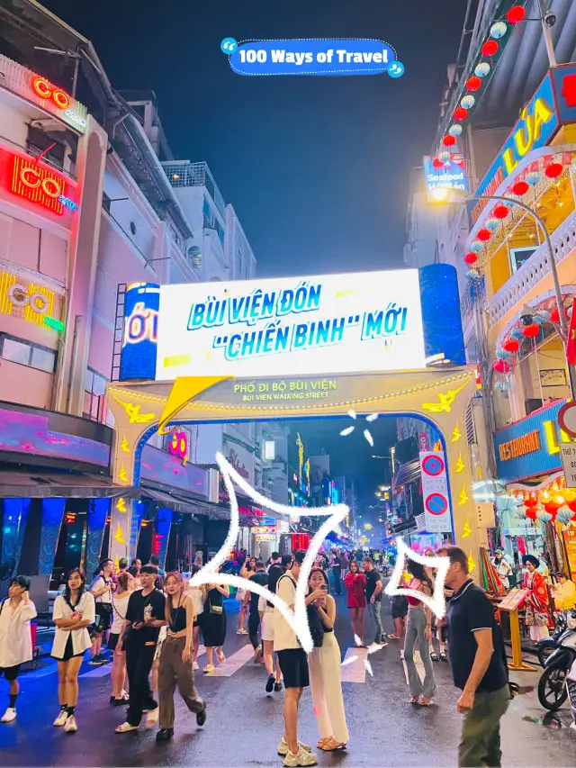 🪩 裴援步行街