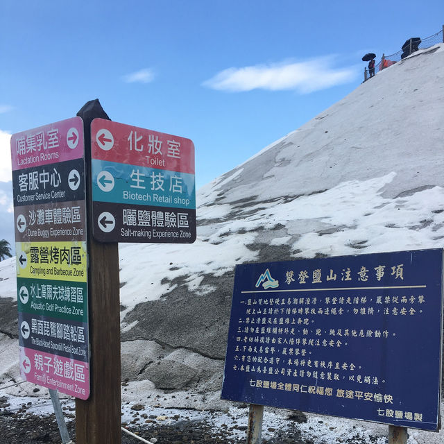 台南七股鹽山超靚白色打卡點📸  