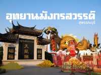 อุทยานมังกรสวรรค์ Landmark ที่ต้องไป Check - In 