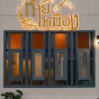 ท้ายเหมือง ร้านอาหารพื้นเมืองภูเก็ต