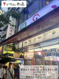 [新大久保]コスパ最強！手軽に絶品韓国料理