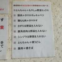 島屋食堂